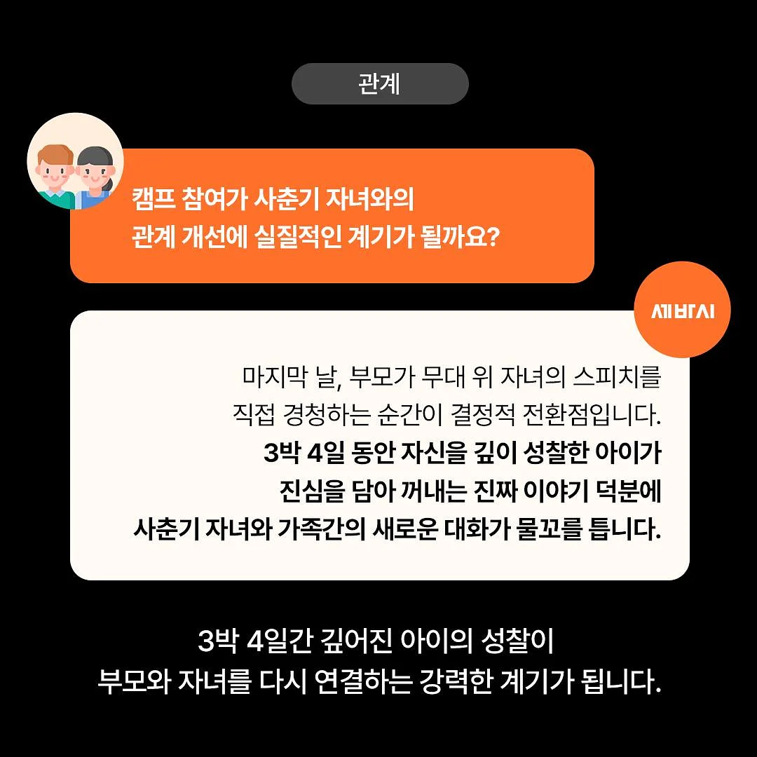 리필드 사이토카인 헤어 토닉 부스터 프로 6
