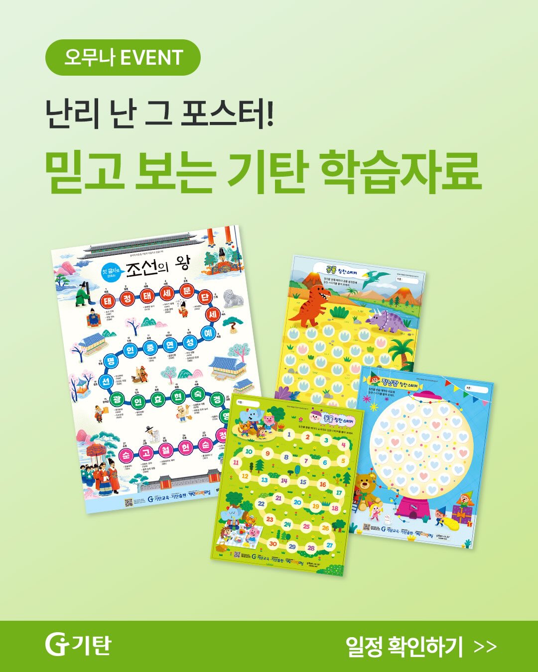데바이피쵸타르트 1