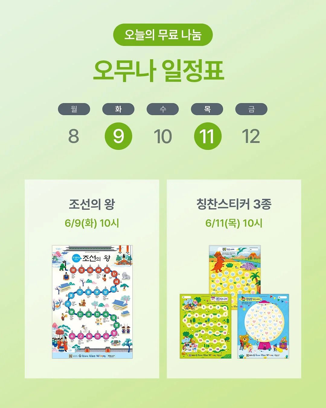 데바이피쵸타르트 2