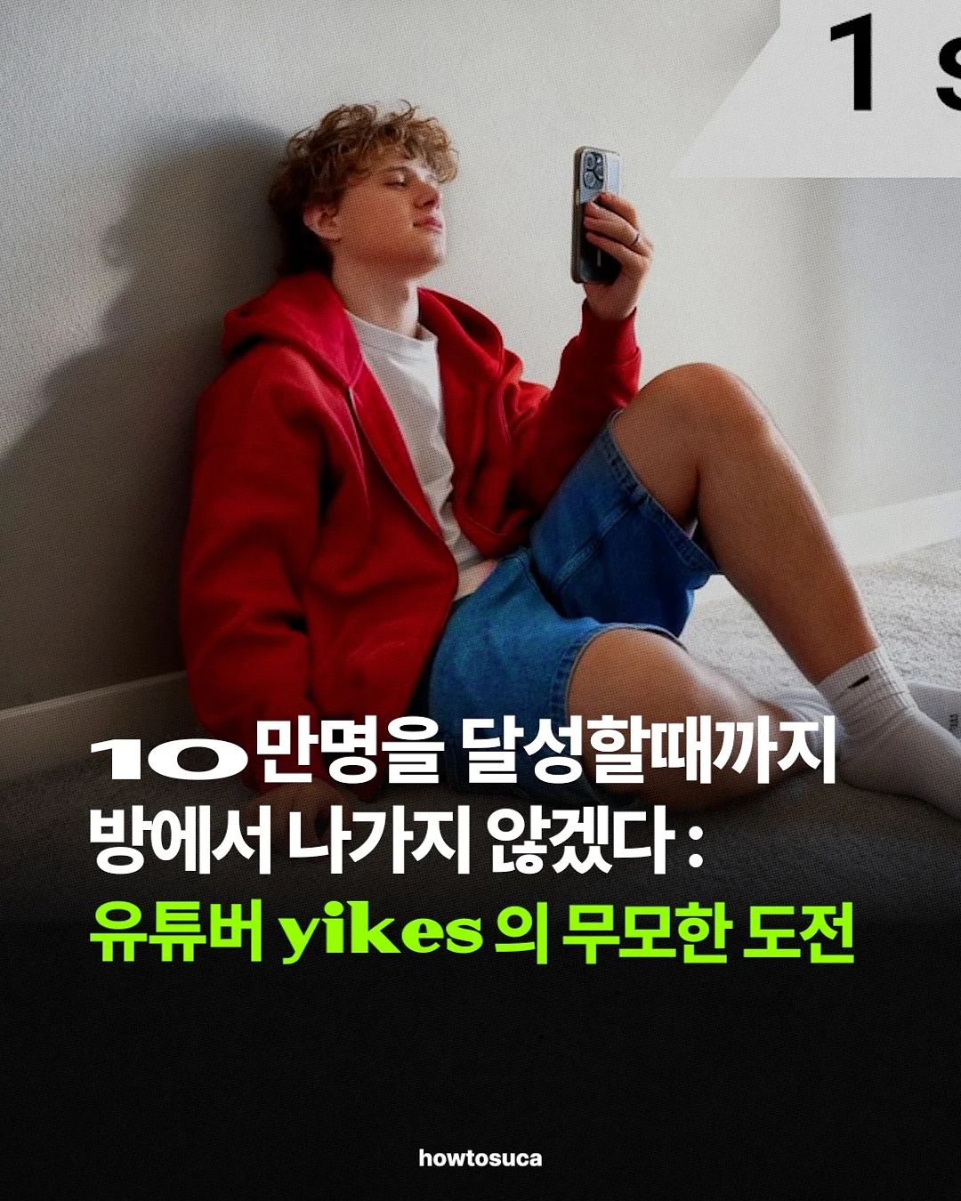 로봇 청소기 1