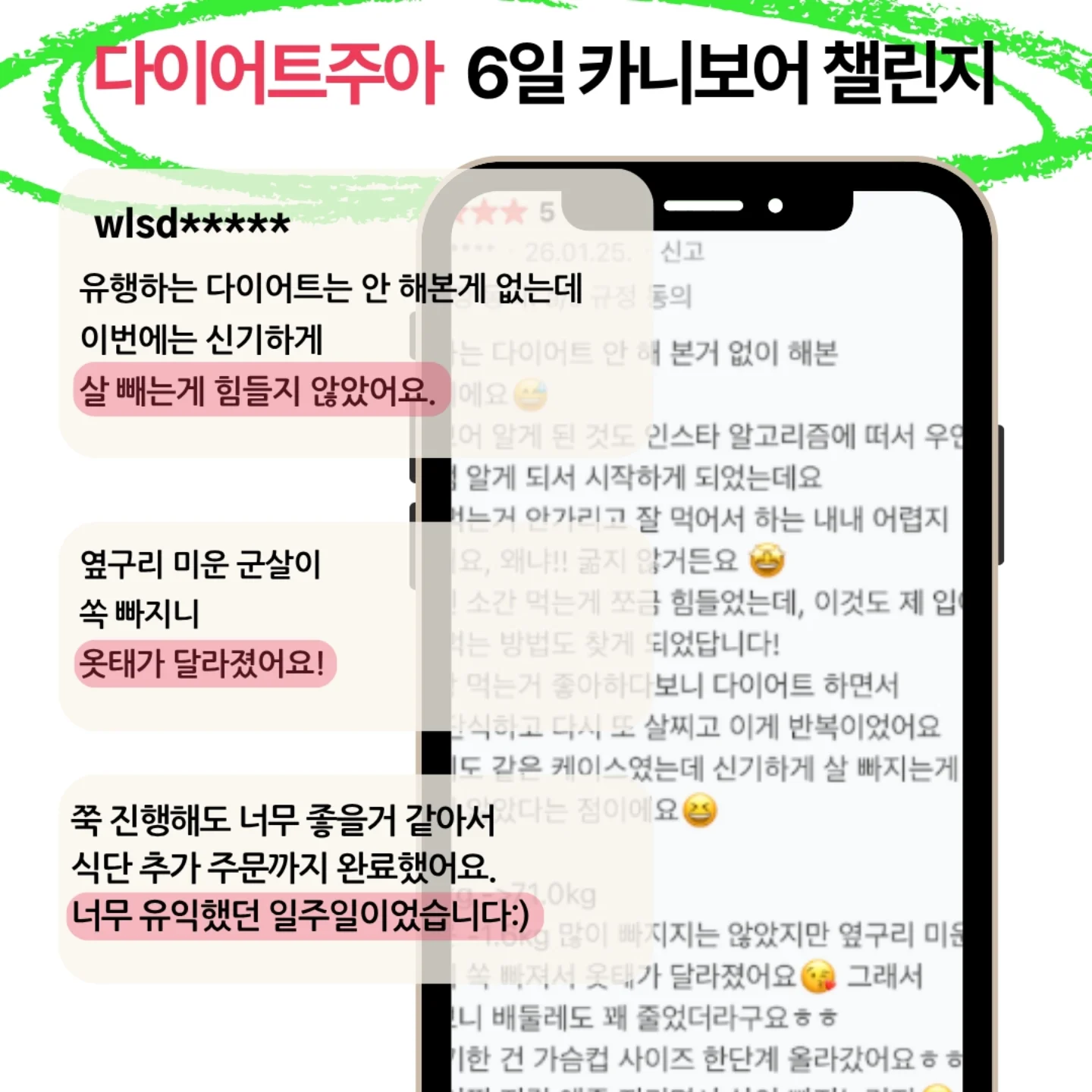 여름 재진행 품목 4