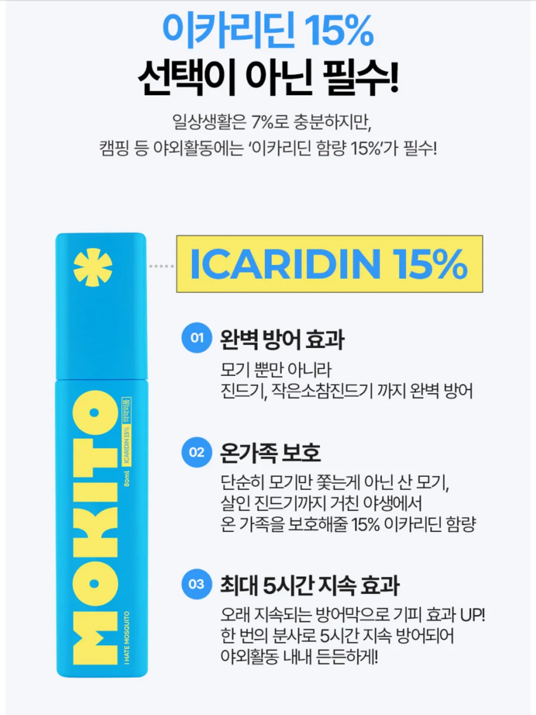 공업용 접착제 15