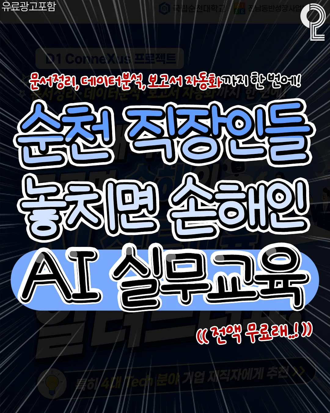 프로즌 마라탕 1