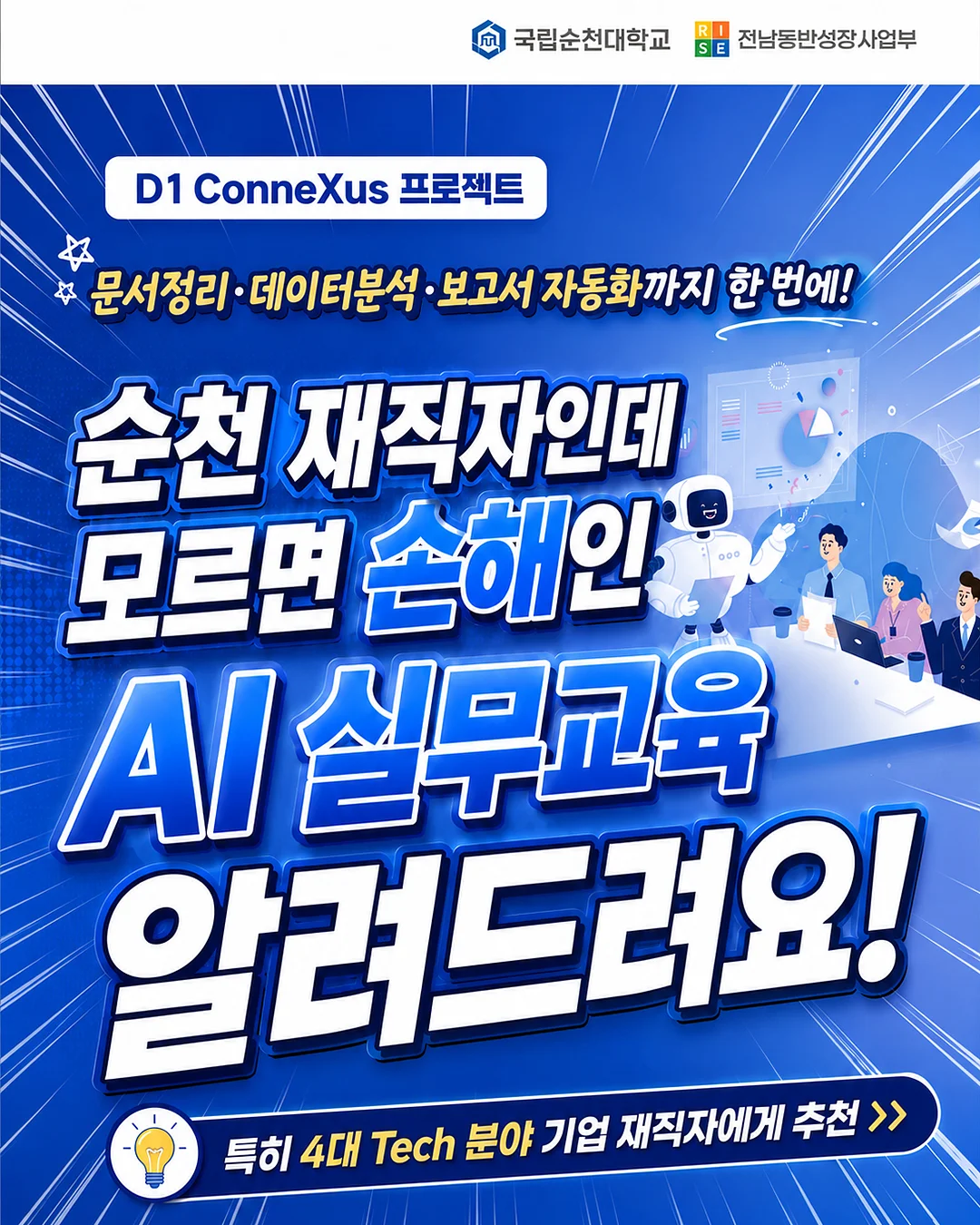 프로즌 마라탕 2