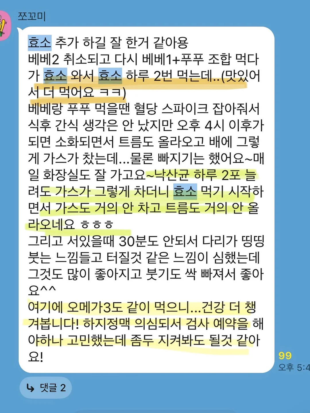 에끌 촤르르 속바지&나시 세트 11