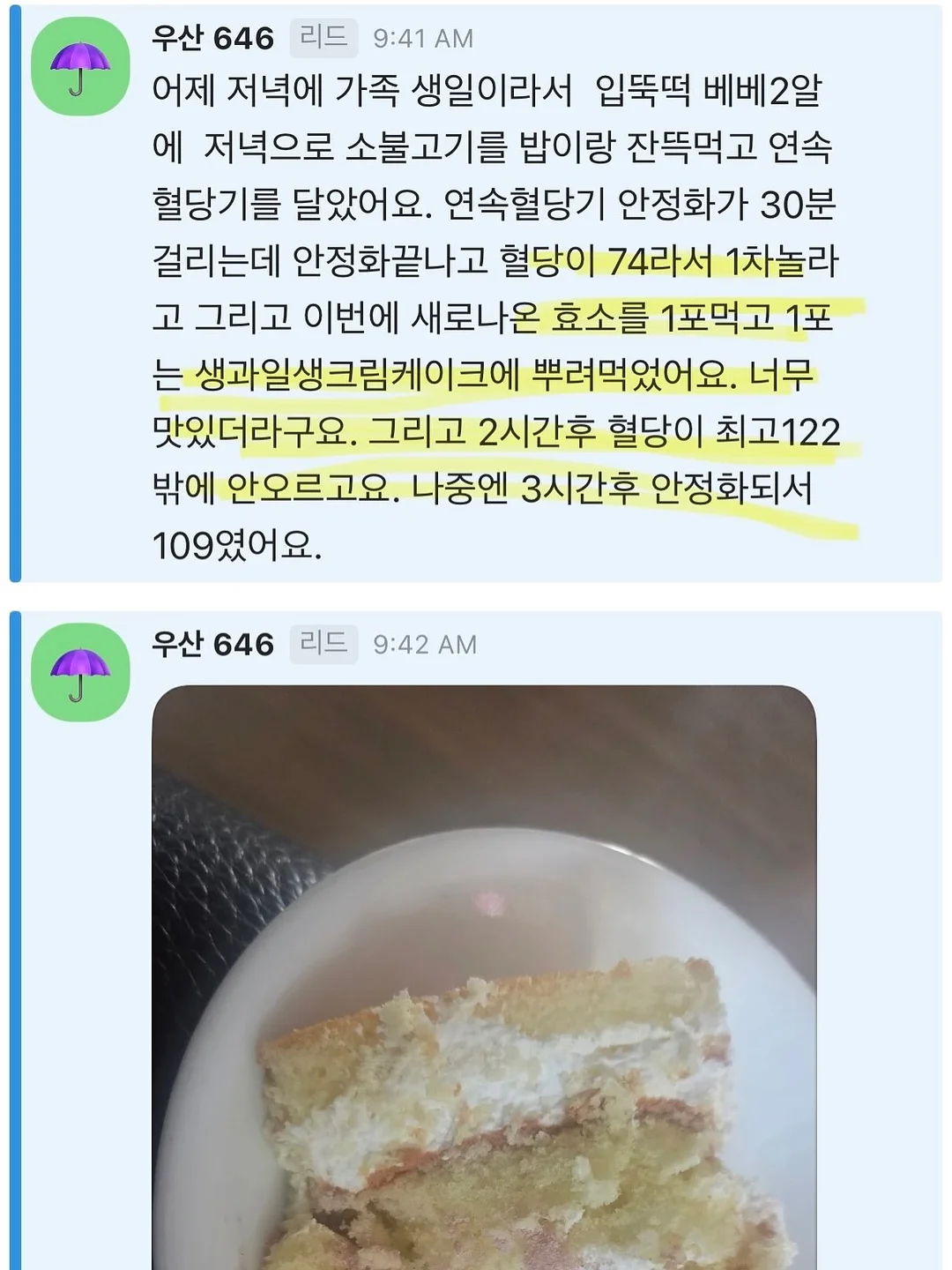 에끌 촤르르 속바지&나시 세트 12