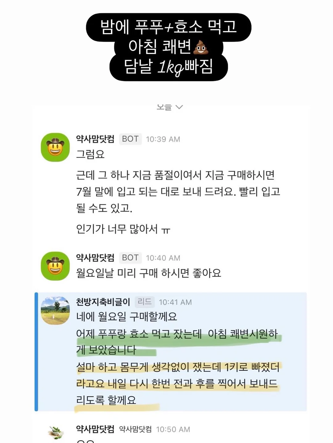 에끌 촤르르 속바지&나시 세트 10