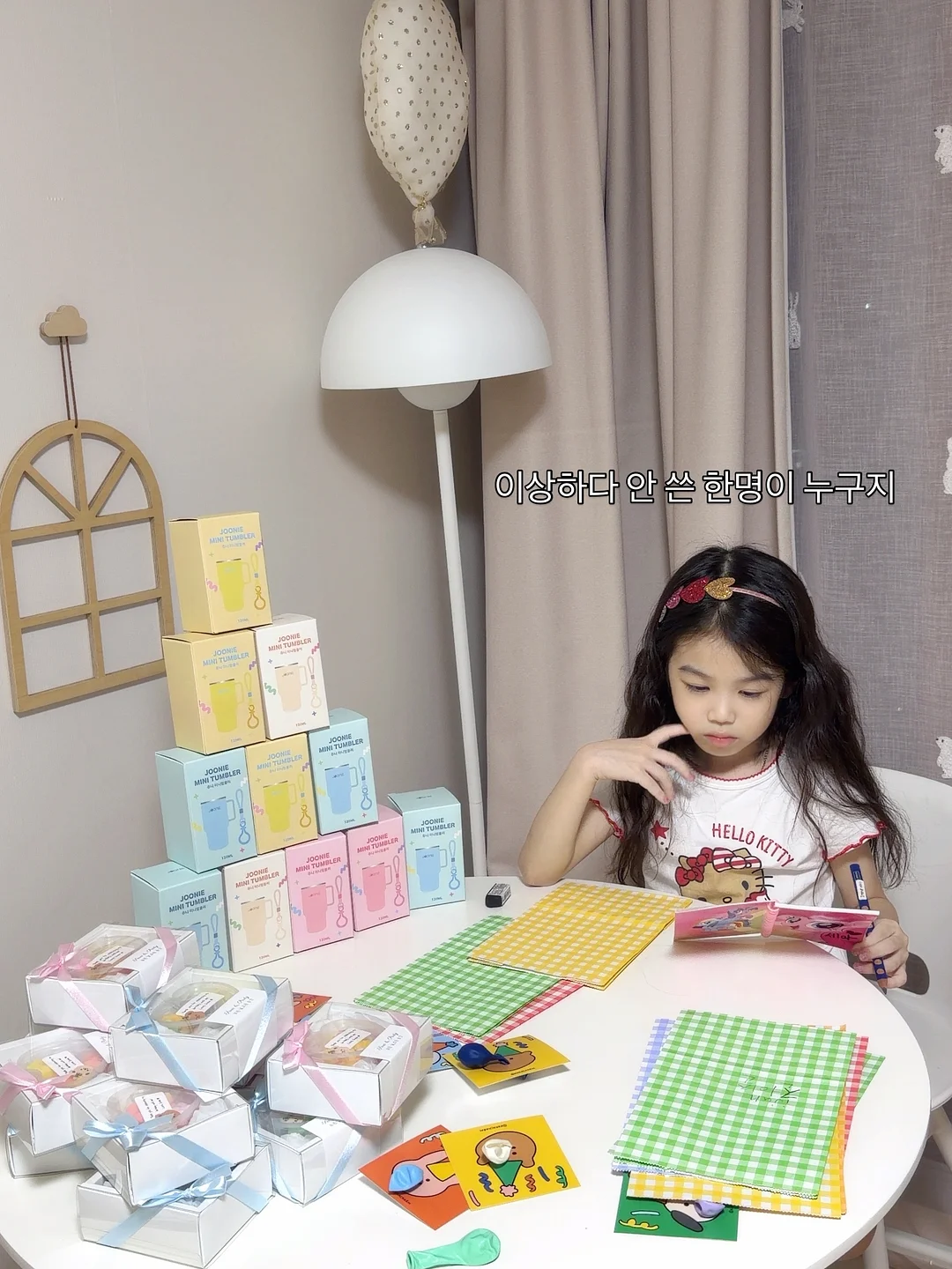 아이니니 2