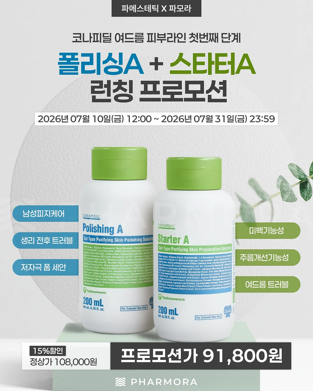 와이드 핏 팬츠 1