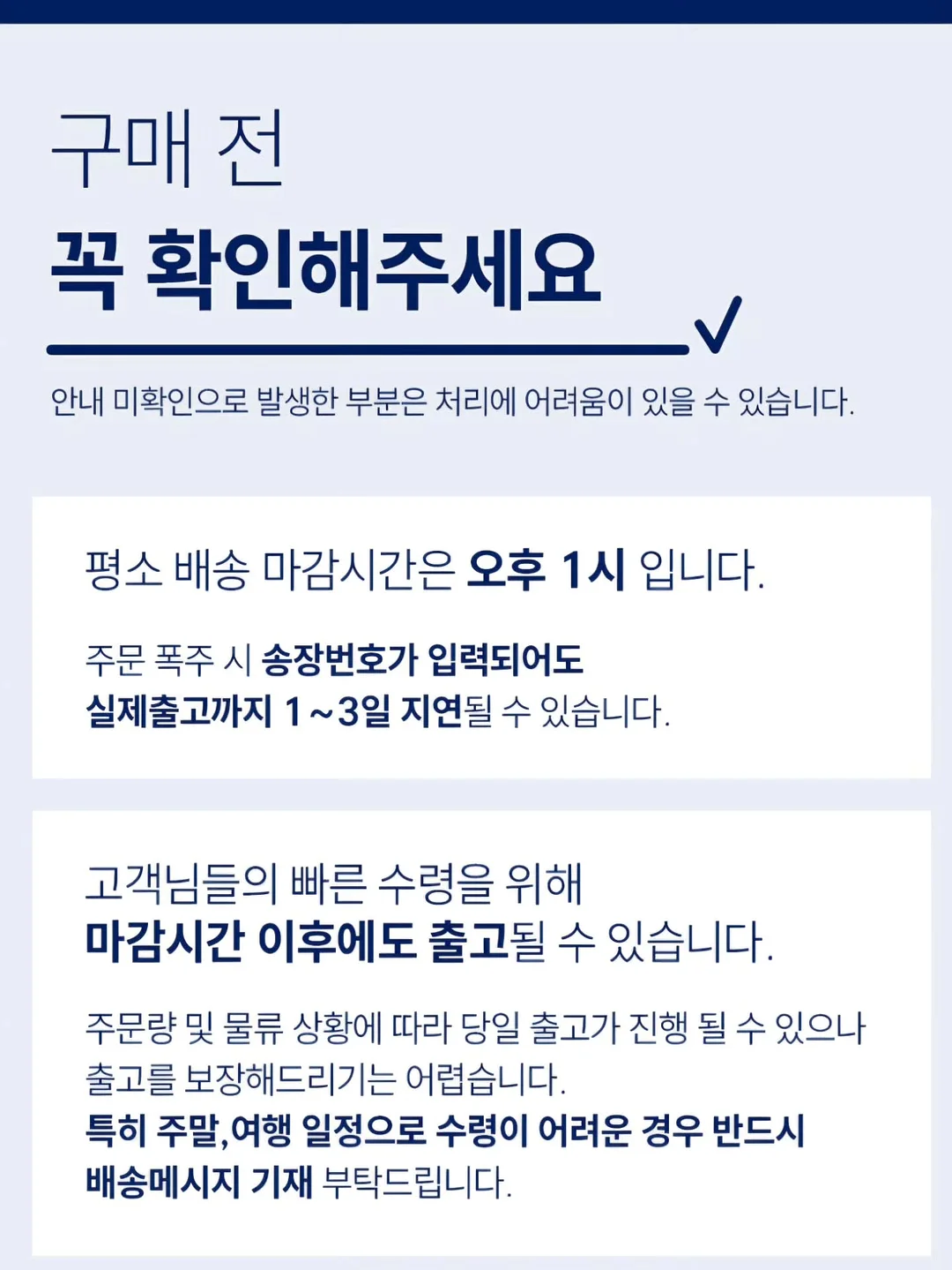 미스티 악보 2