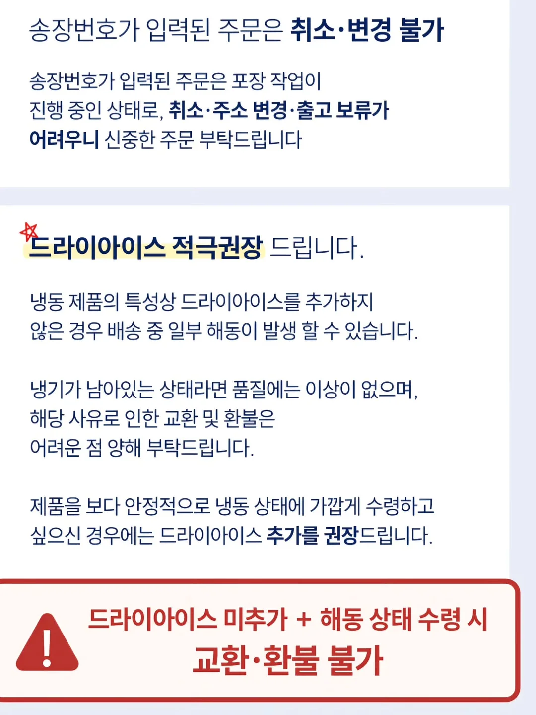 미스티 악보 3