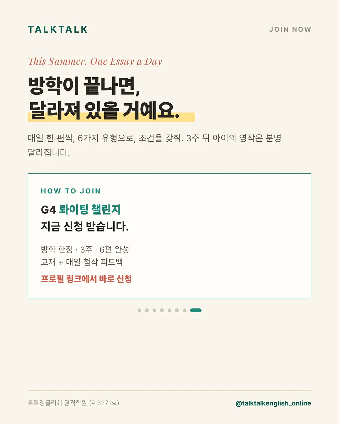 인생네컷 액자 8