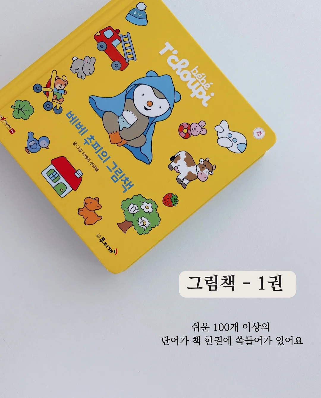 디즈니 파자마 13