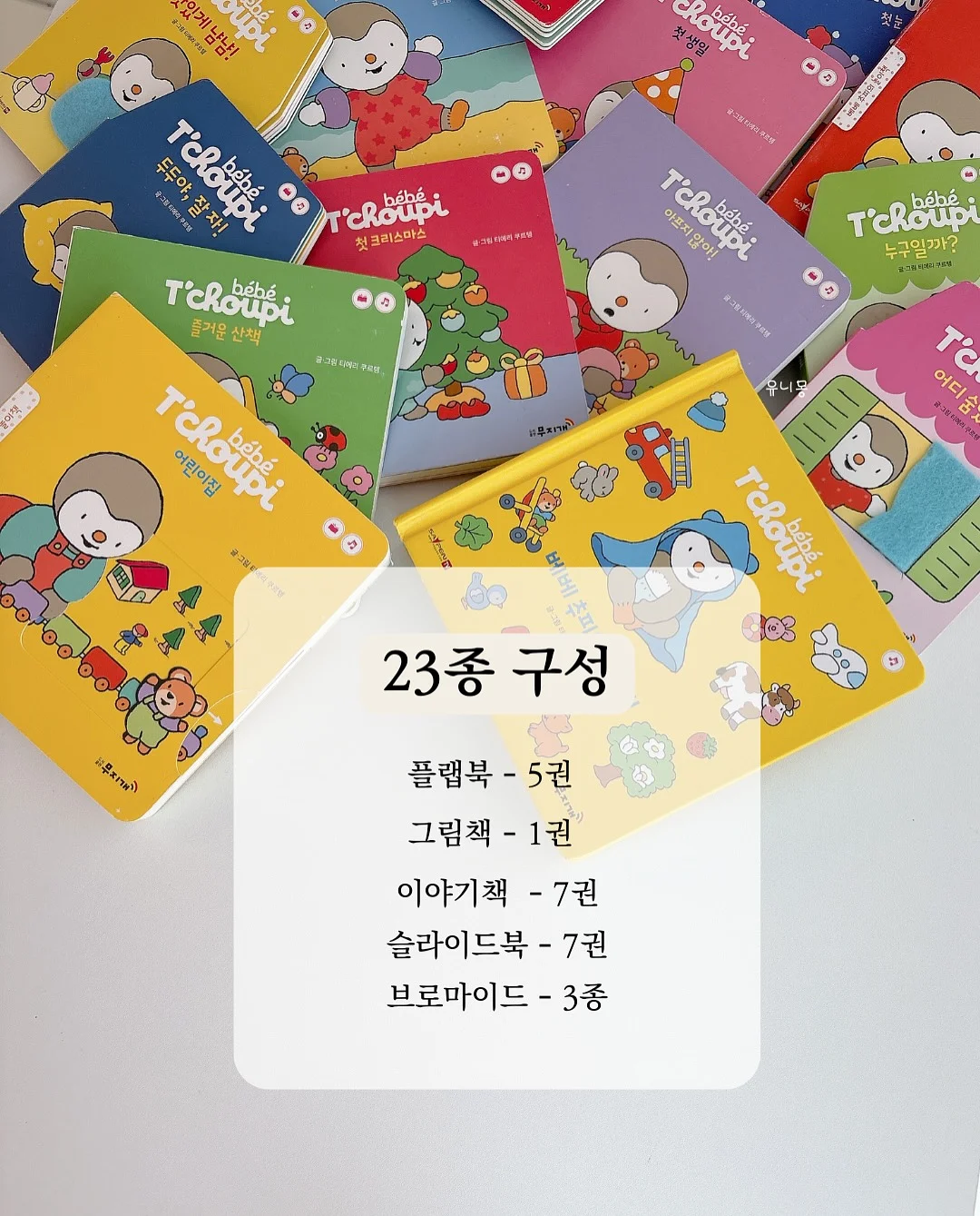 디즈니 파자마 14