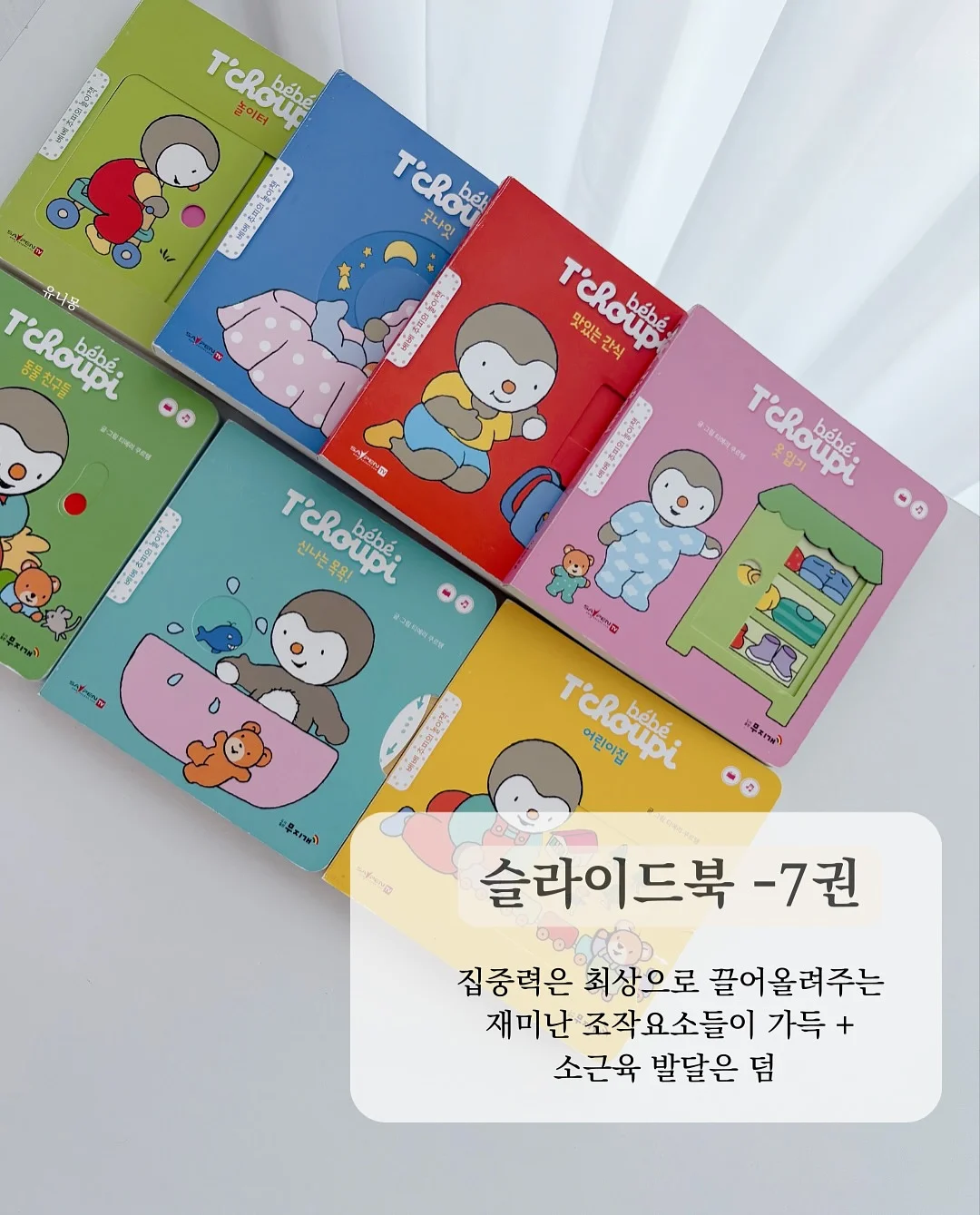 디즈니 파자마 4