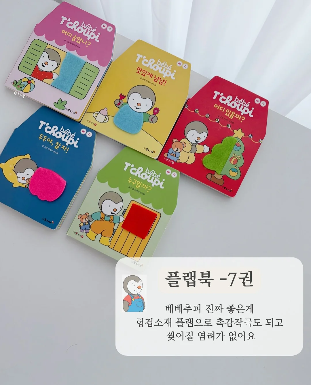 디즈니 파자마 5