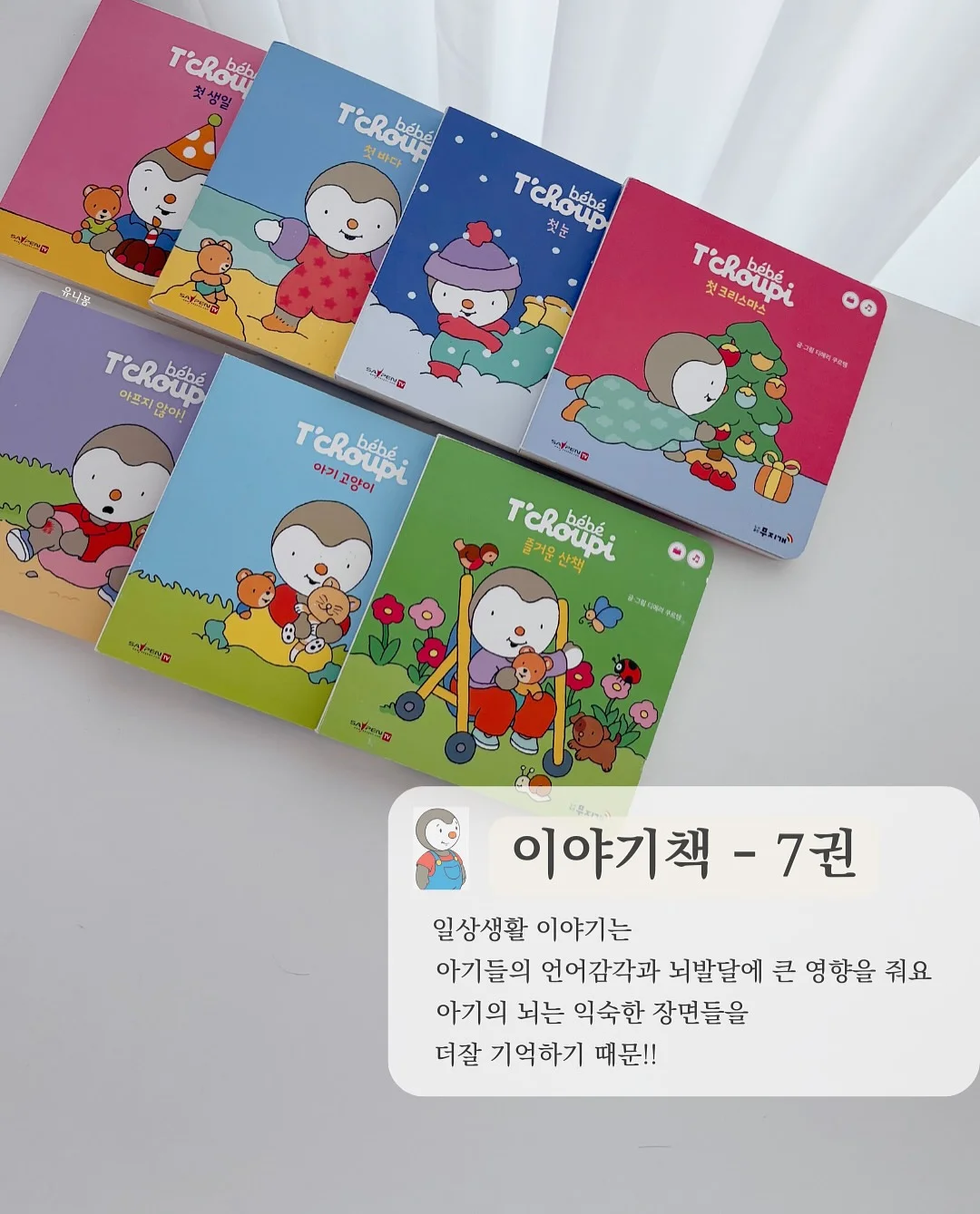 디즈니 파자마 6