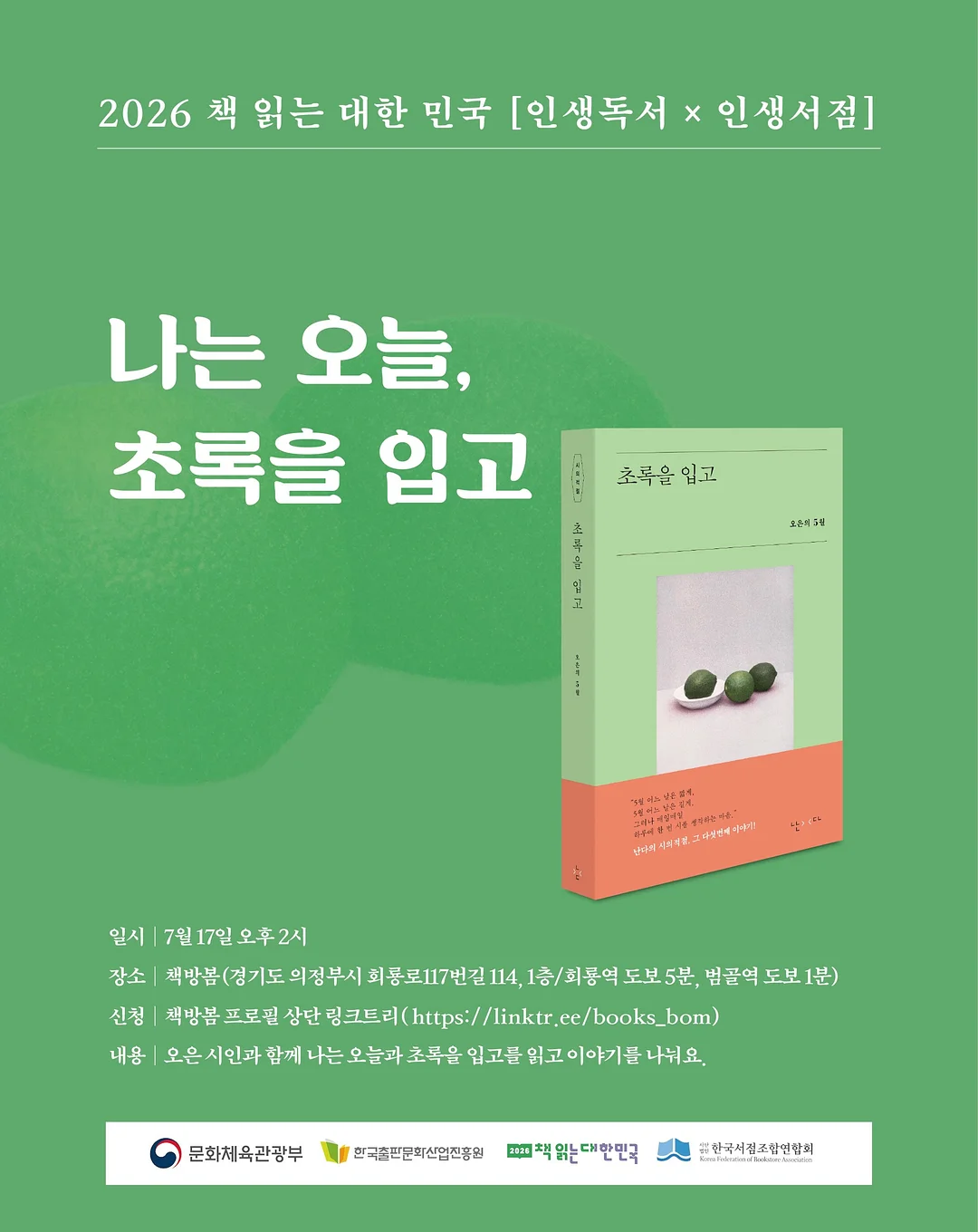 사브르 커트러리