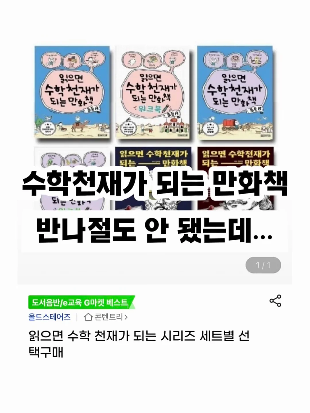 플러스 패치 1