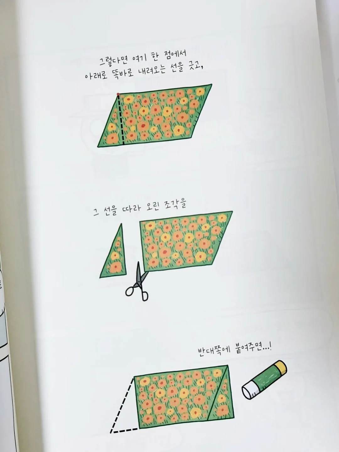 플러스 패치 11