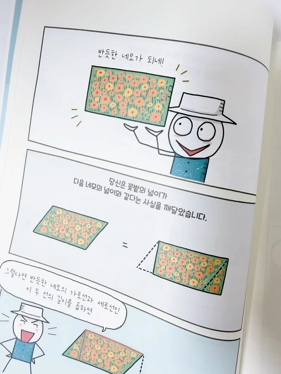플러스 패치 12