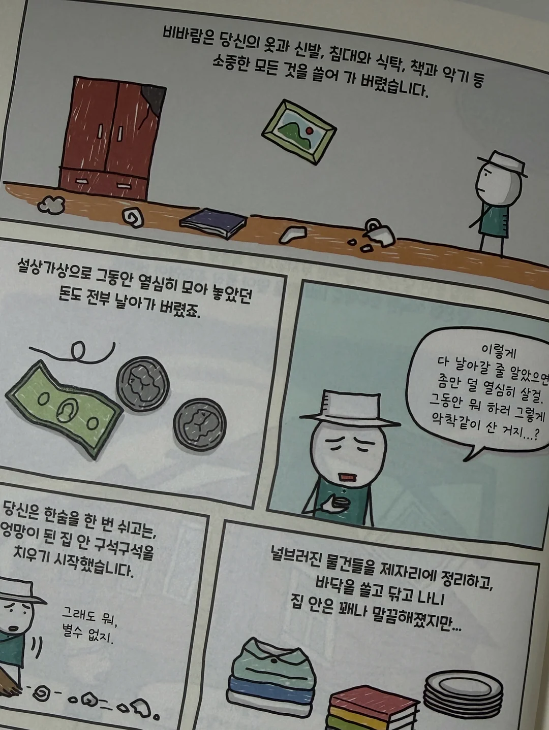 플러스 패치 7