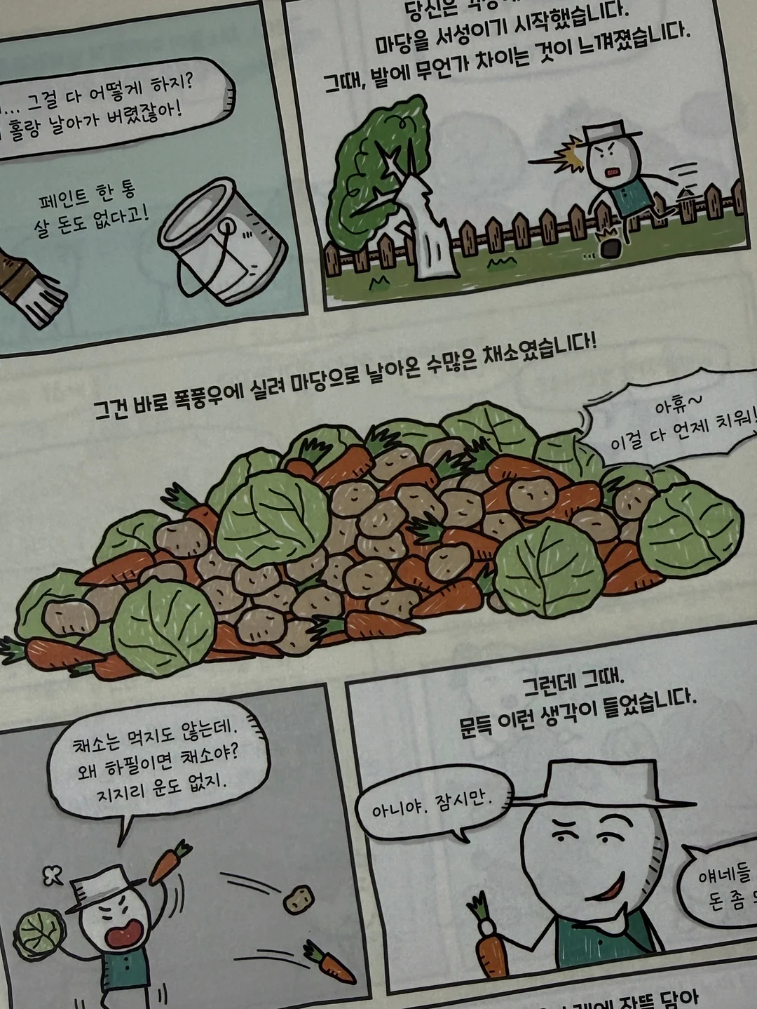 플러스 패치 8