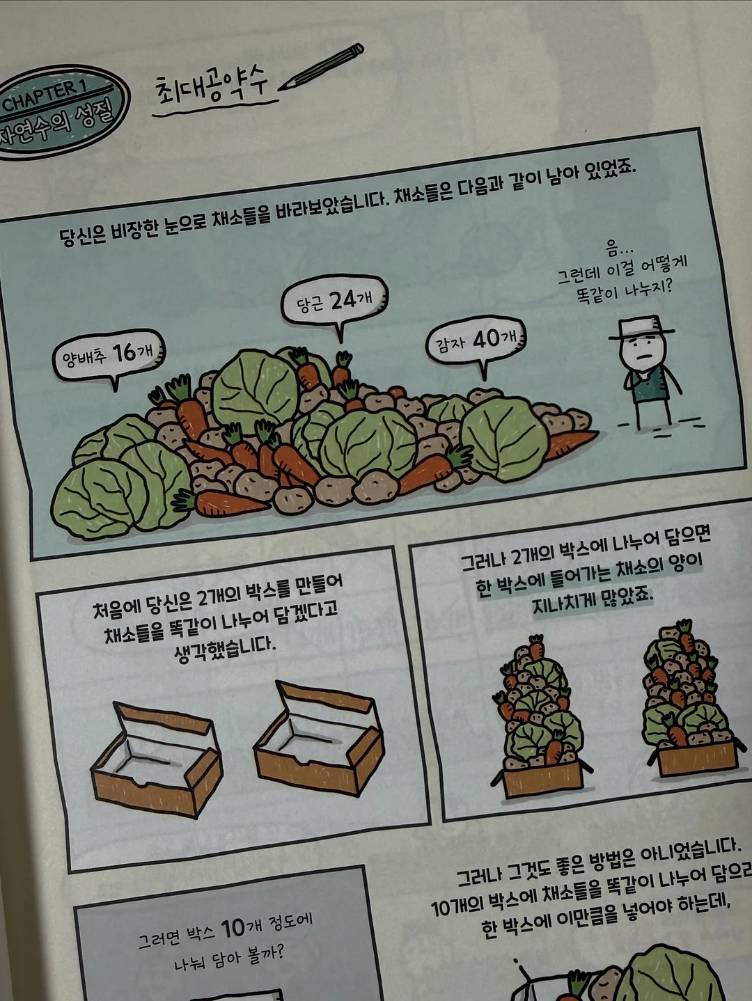 플러스 패치 9