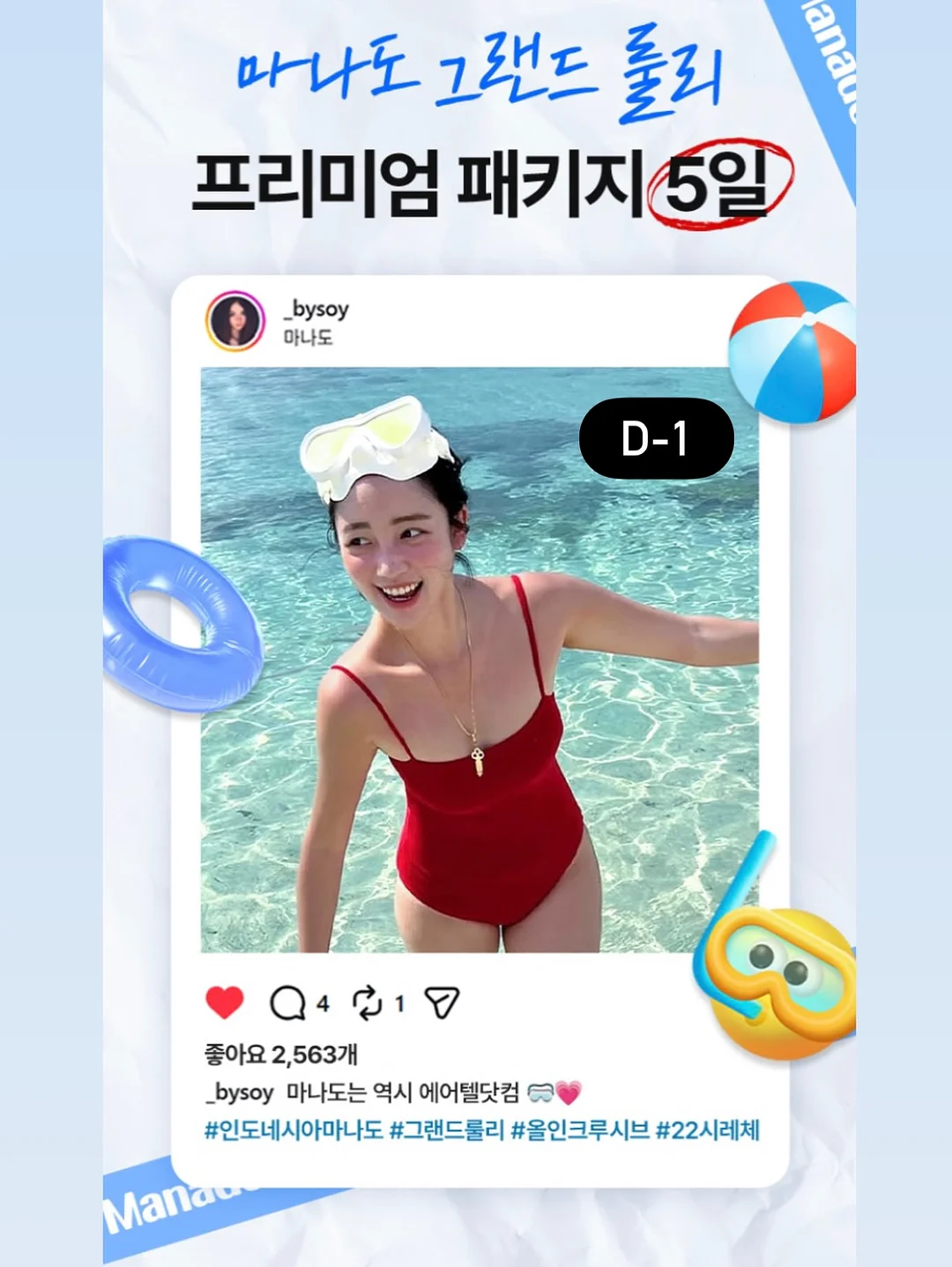 레이어드 홀터나시 1