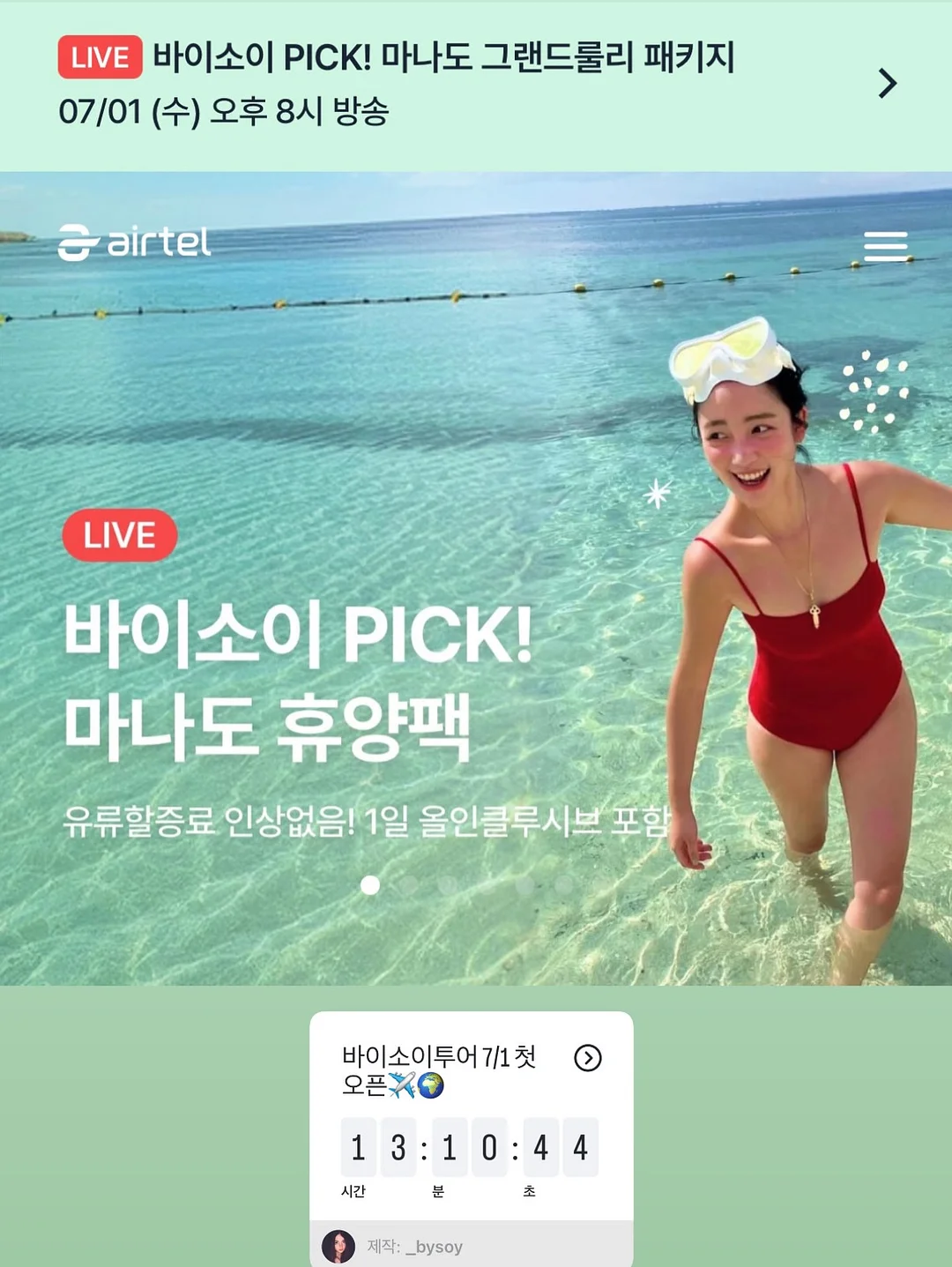 레이어드 홀터나시 6