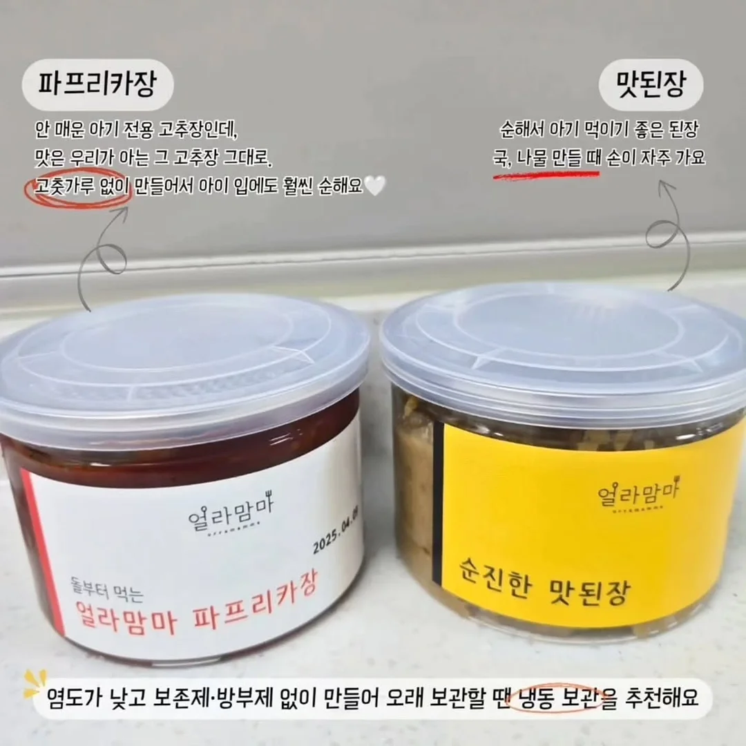 요리여왕 야채가루 11