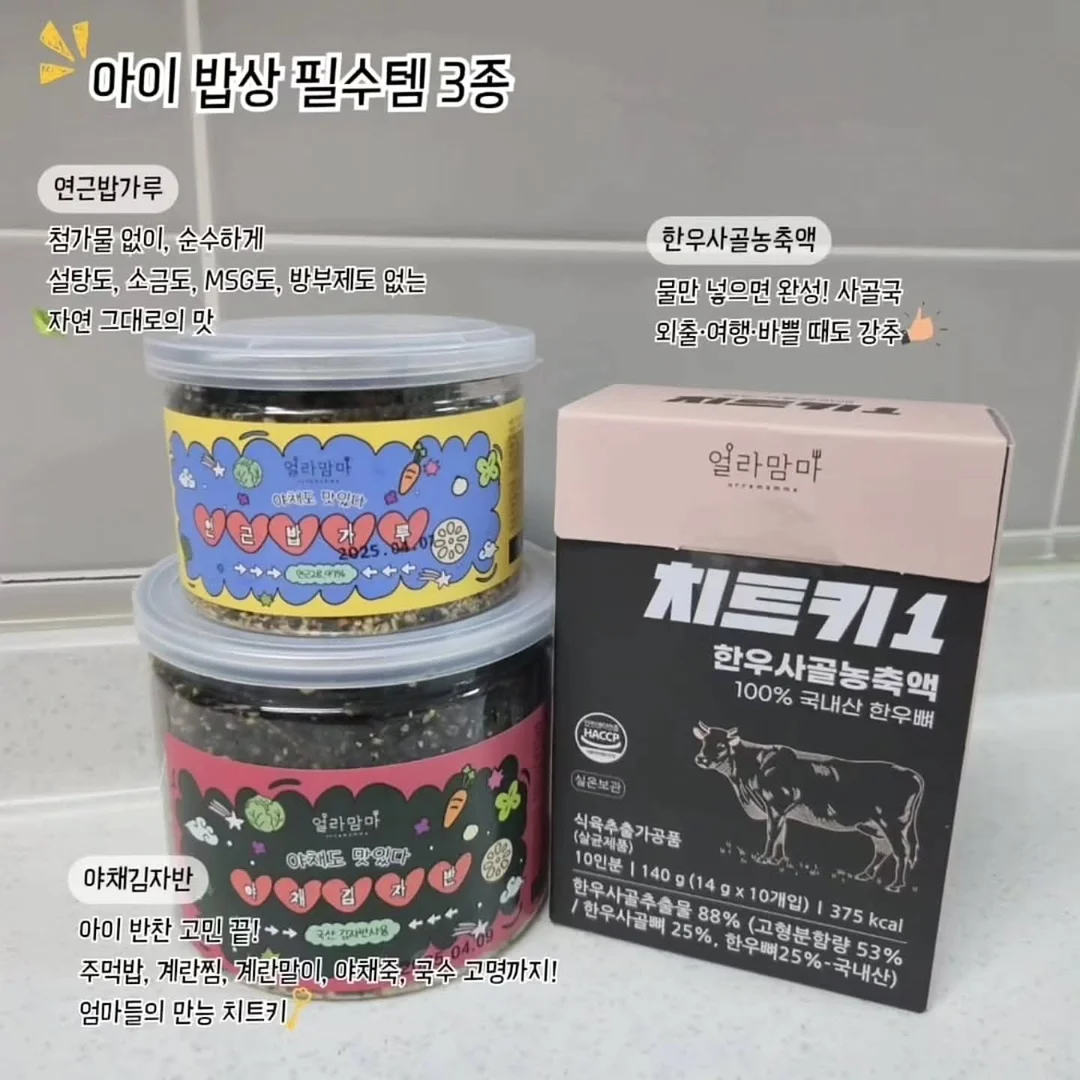 요리여왕 야채가루 14