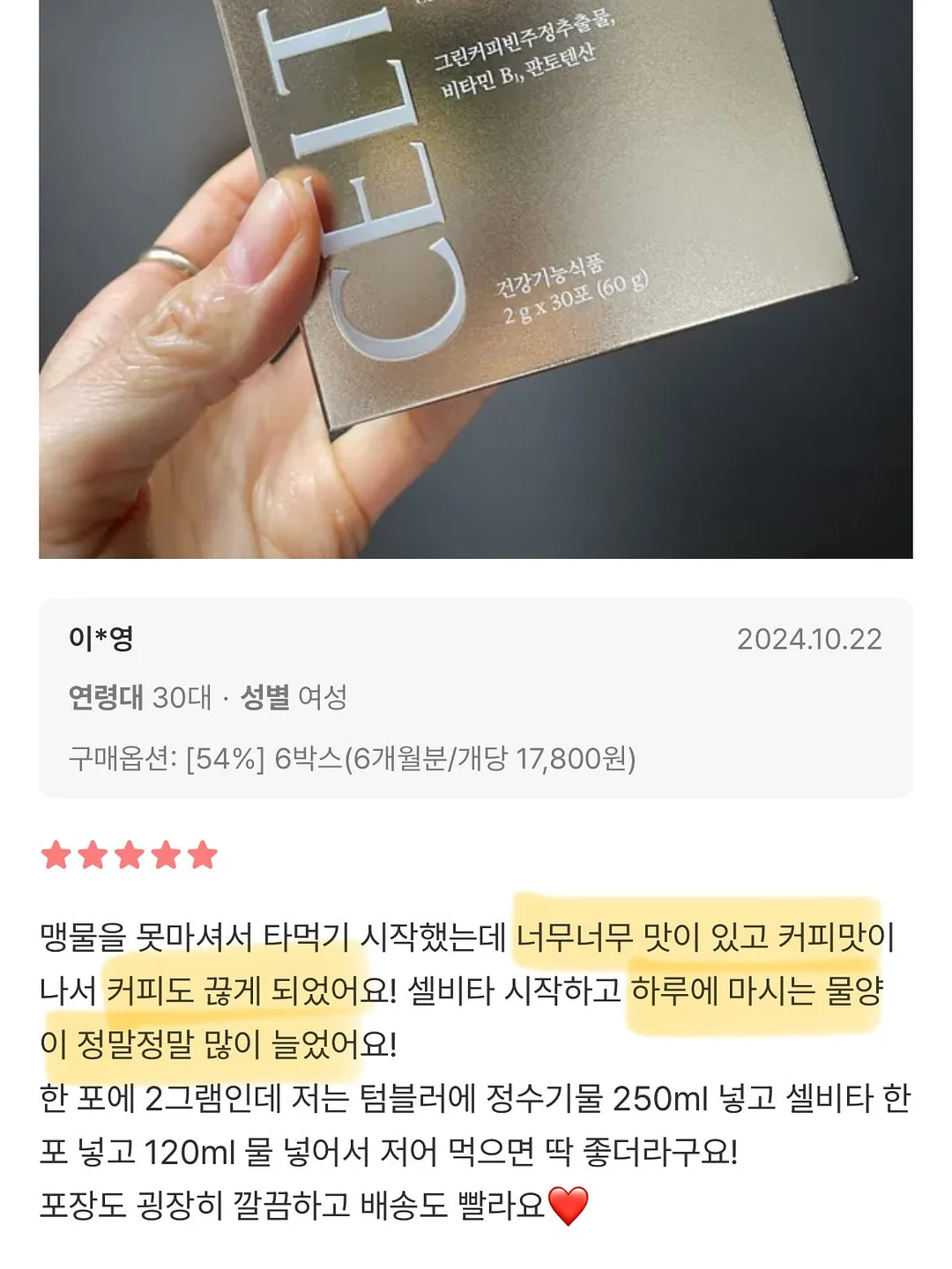 스투시 밴쿠버 반팔 화이트 16