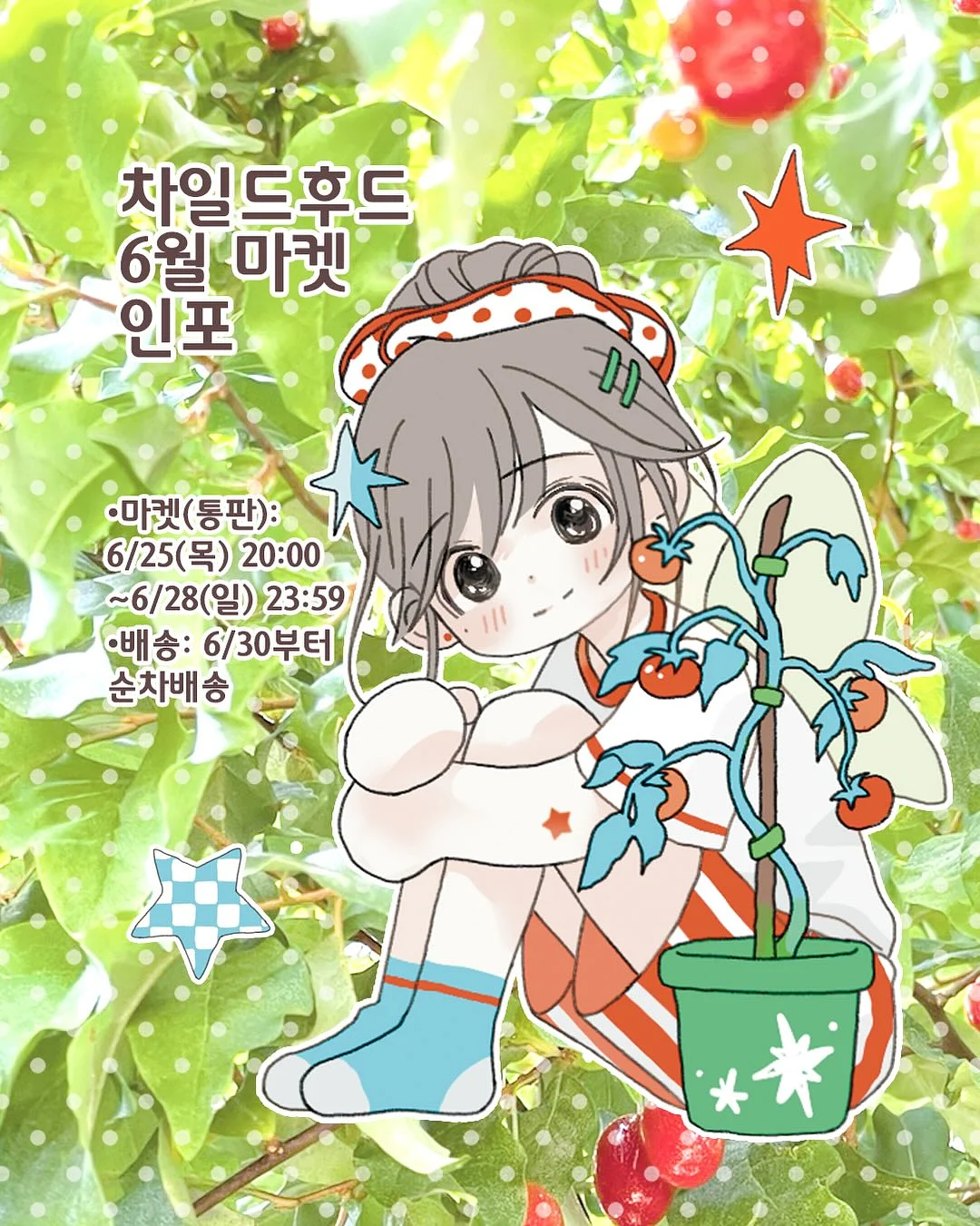 수집 두 달 더하기 1
