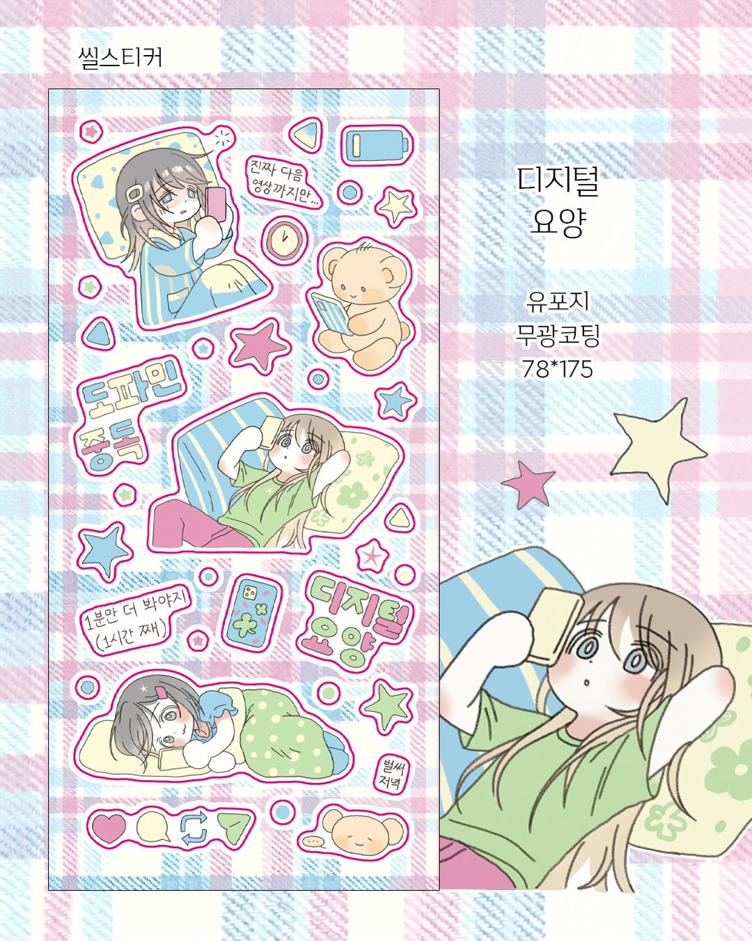 수집 두 달 더하기 4