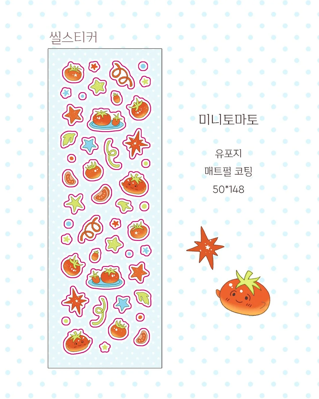 수집 두 달 더하기 6