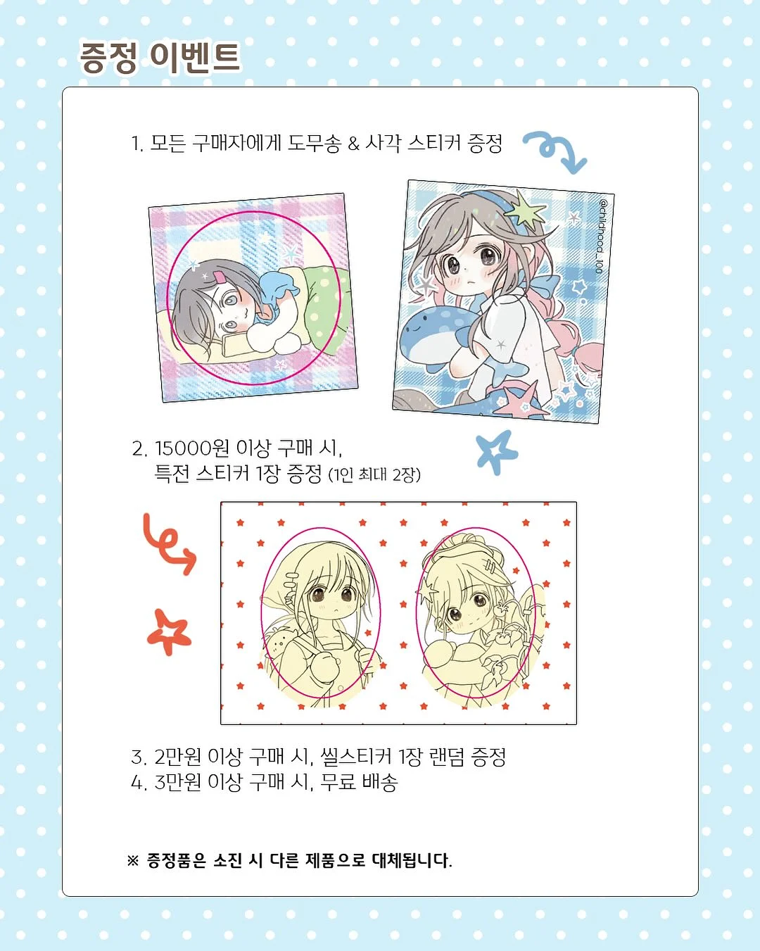 수집 두 달 더하기 9