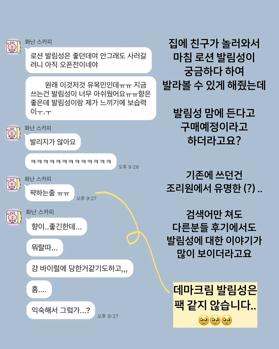 비엔드 쿨링 클라이밍 스커트 18