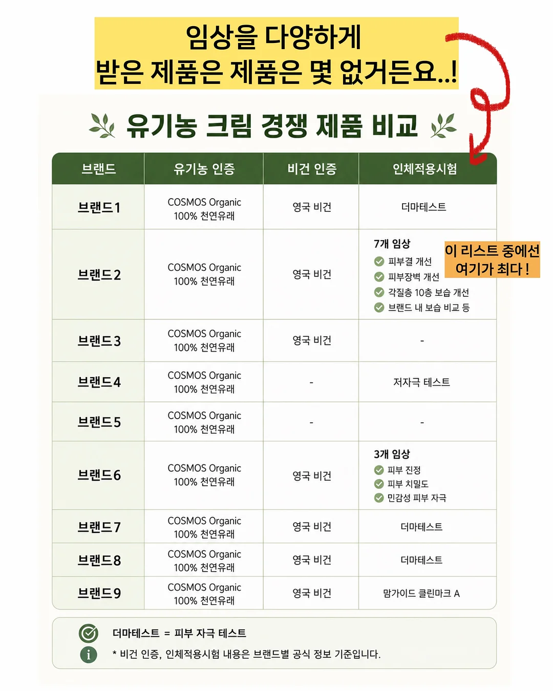 비엔드 쿨링 클라이밍 스커트 10
