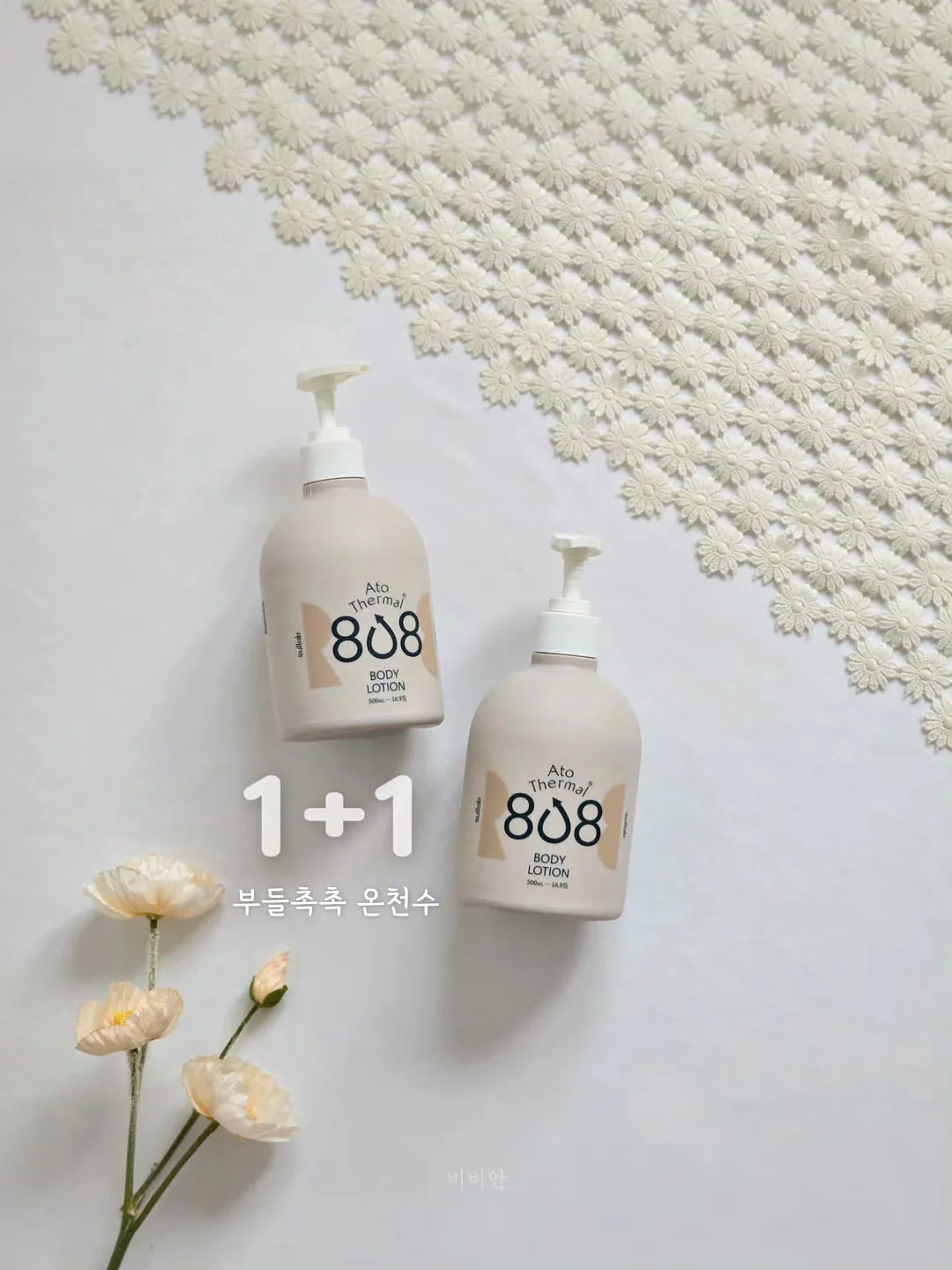 하마보우 1