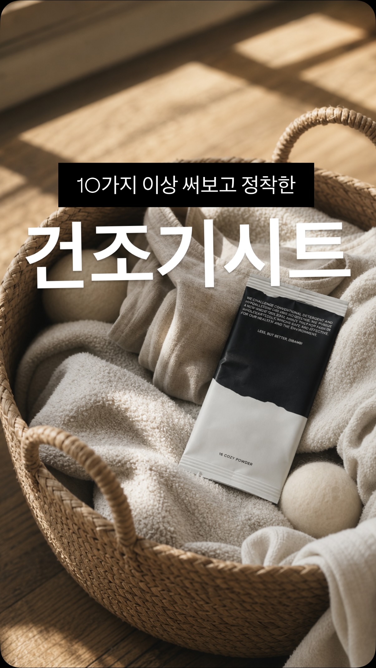 블랙라벨 고밀도 C/N 반바지