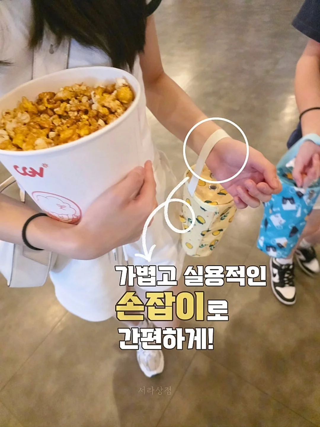 가비채 8