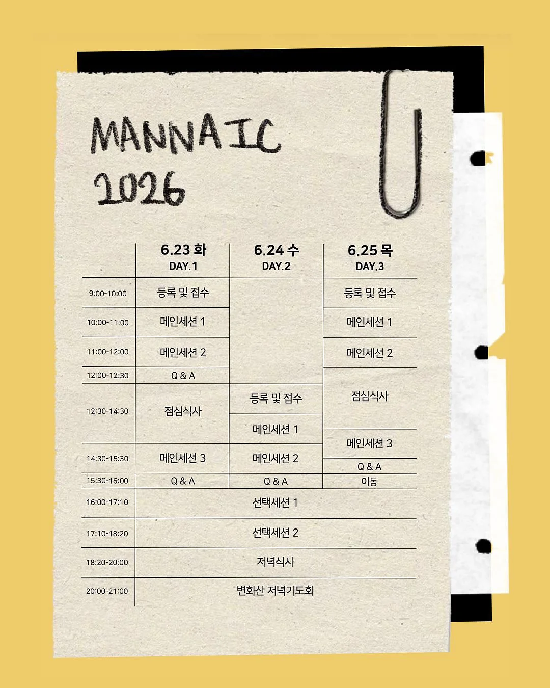 베일 스킨 틴트 6