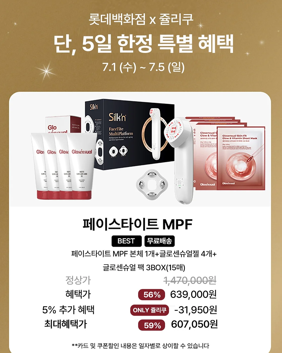 휘낭시에 7