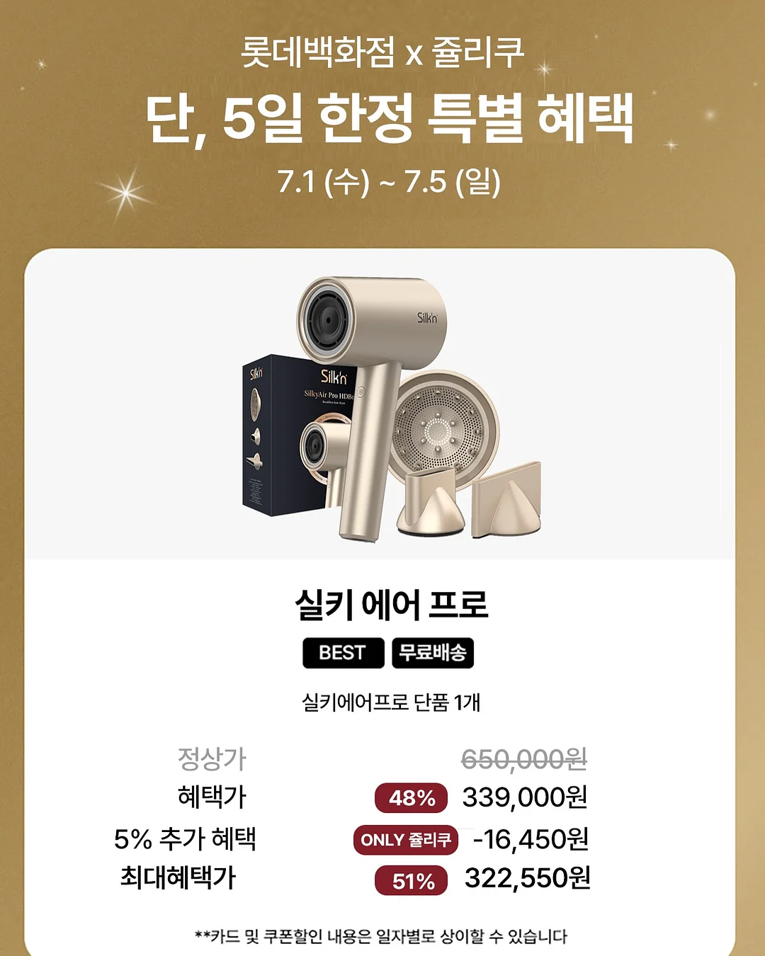 휘낭시에 8
