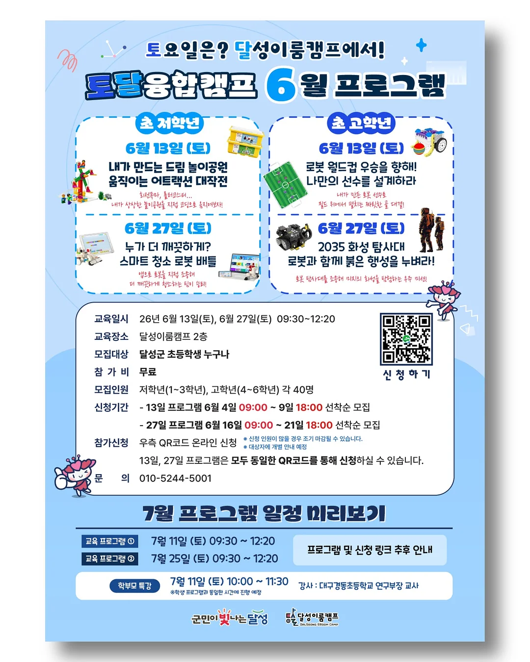 새송이버섯 구이 2