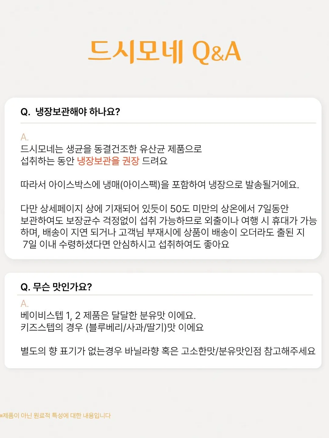 NS 매스빌드업 프로틴 리치초콜릿 4kg 8