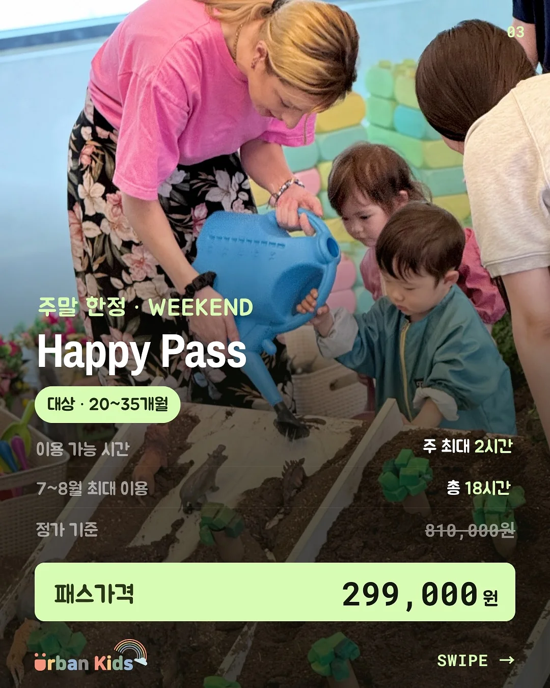 가니 웃도리 3