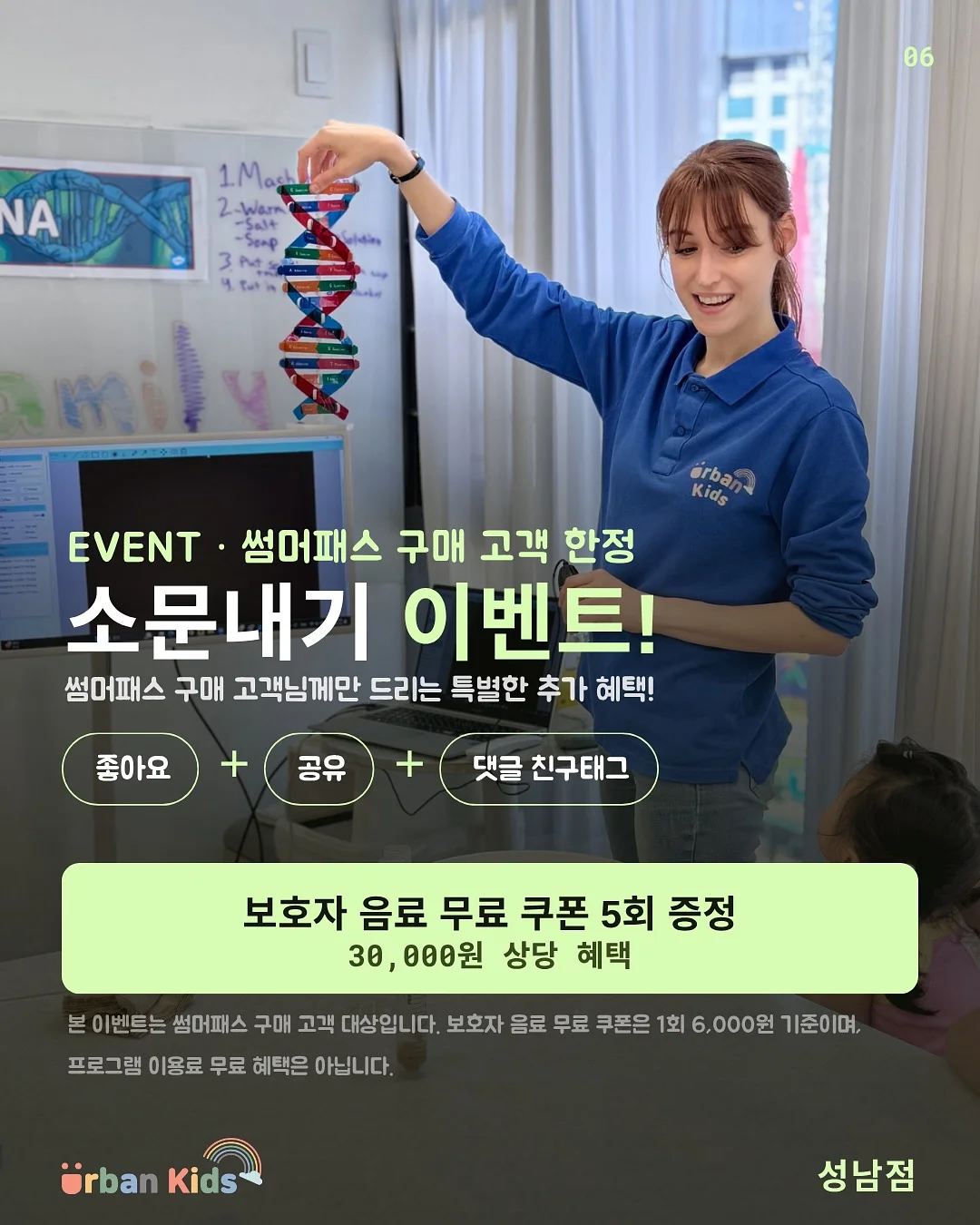 가니 웃도리 6