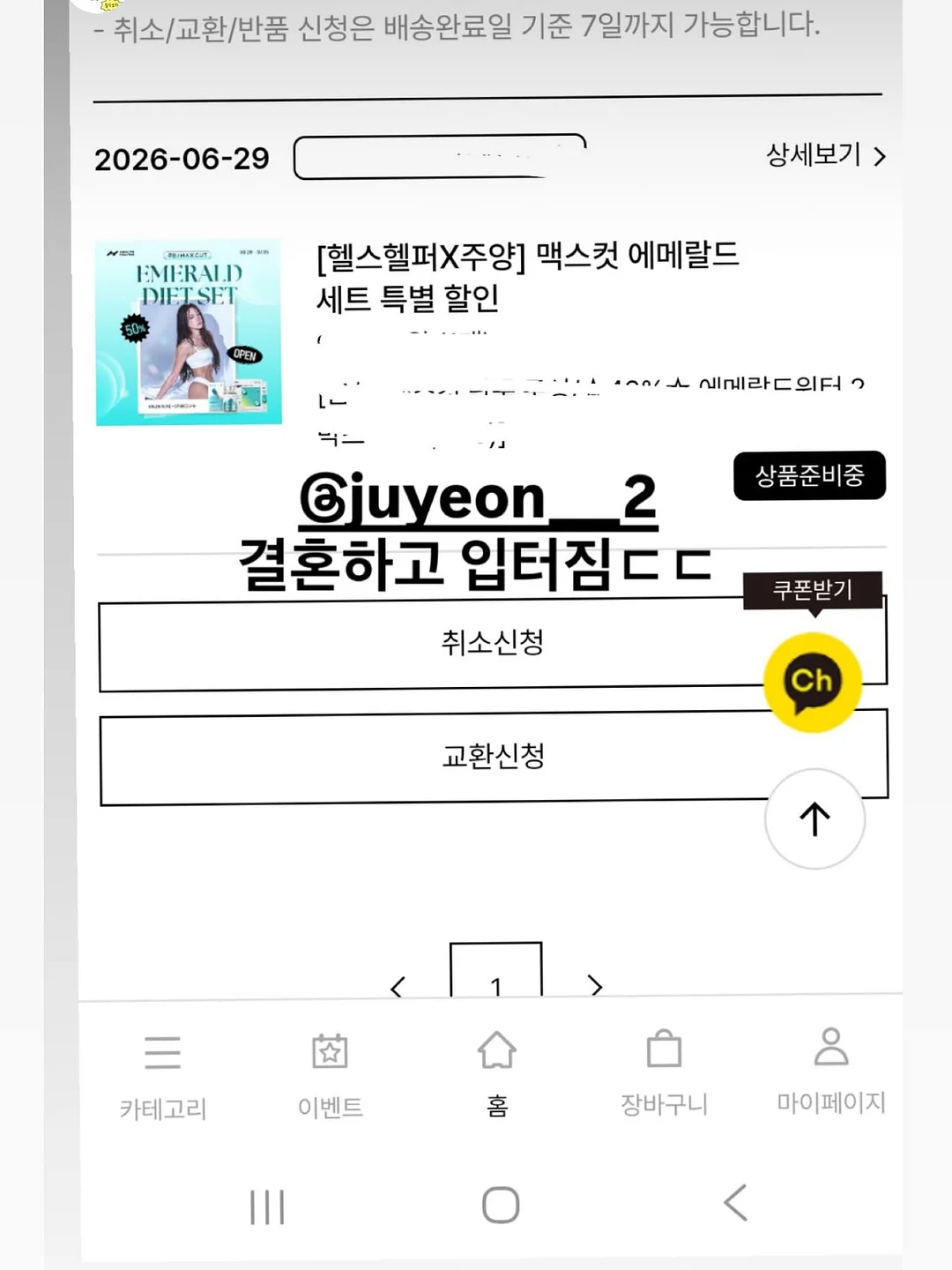 꼬마도하 여름 블랭킷 12